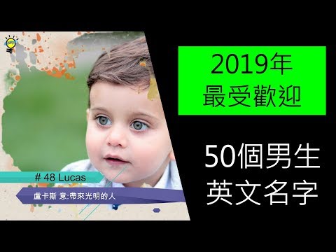 單字名男