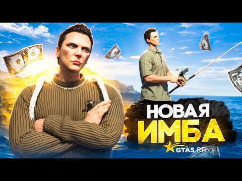 Эта РАБОТА СТАЛА ИМБОЙ на GTA 5 RP? - лучшая работа ГТА 5 РП