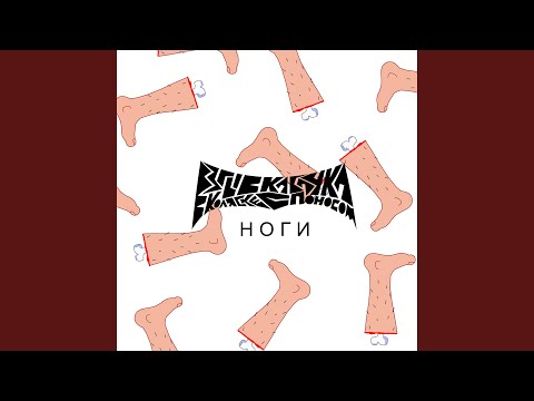 Потусим под Тусин (Live)