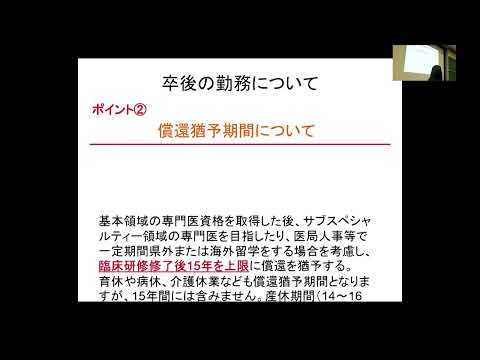 人文社会科学科 2024　医学科➃奨学貸付金の説明　「高知県医師養成奨学資金制度について」　高知県健康政策部　医療政策課　課長補佐　竹崎　智子