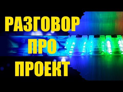 Разговор про проект (cosmobike)