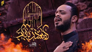 لا تعتذر يا باب