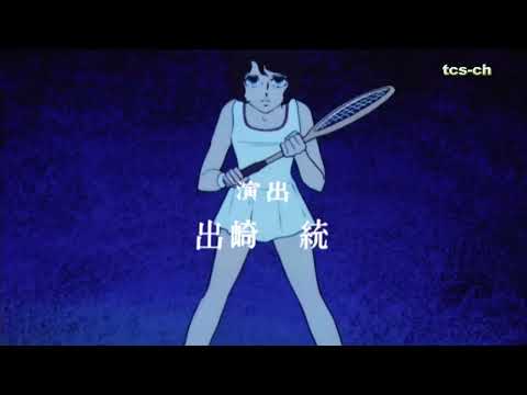 Ace o Nerae! Ace o Nerae! Kumiko Oosugi