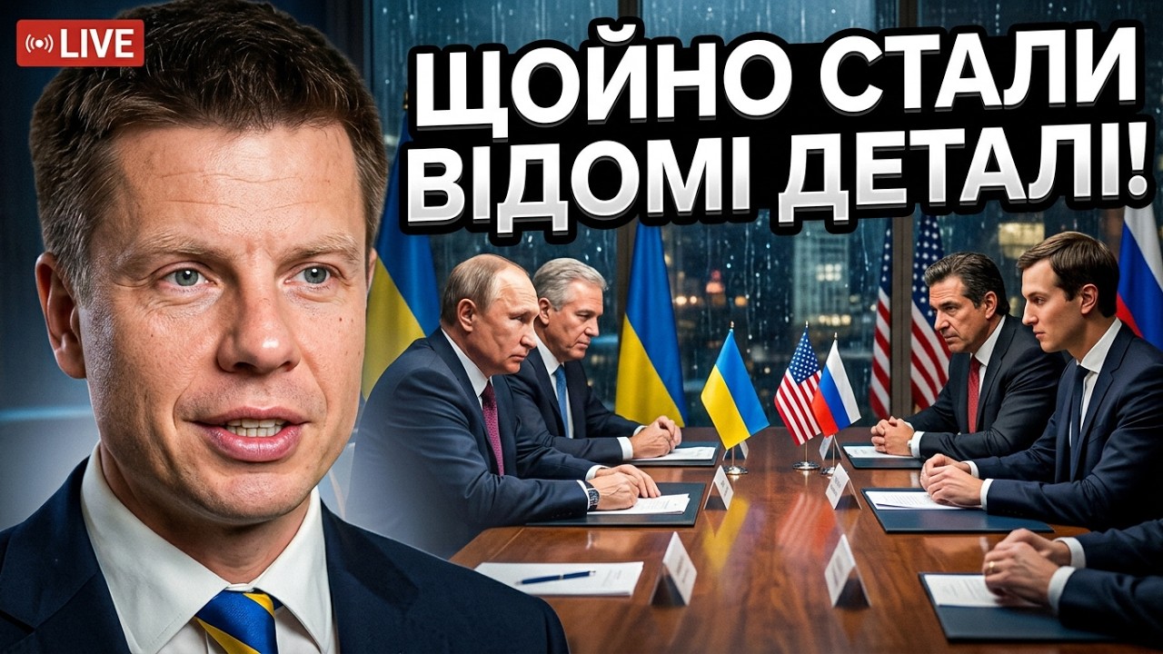 😳 Посланці Трампа висунули путіну одну умову. Про що насправді домовились у