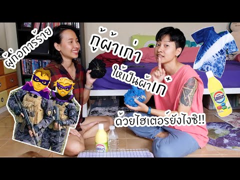 คลิกเพื่อดูคลิปวิดีโอ