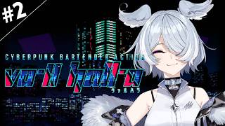 【VA-11 Hall-A: Cyberpunk Bartender Action】 changing lives time 【NIJISANJI EN | Elira Pendora】