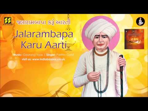 Jalarambapa Karun Aarti: Aarti by Parthiv Gohil | Music: Gaurang Vyas