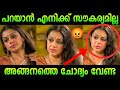 ശോഭന നാഗവല്ലിയായി Shobana Interview In Troll Malayalam Latest Troll