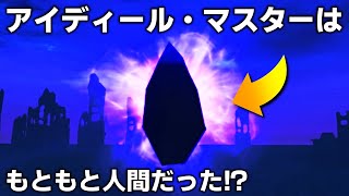 あなたが知らないかもしれないデイドラ5つのコト【TES解説】Part2