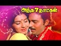 Enni Irundhadhu Superhit Tamil Movie Antha Ezhu Naatkal Movie Song