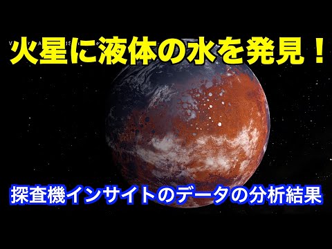 火星の表面:研究者らが「湖」を発見 – しかし水はない