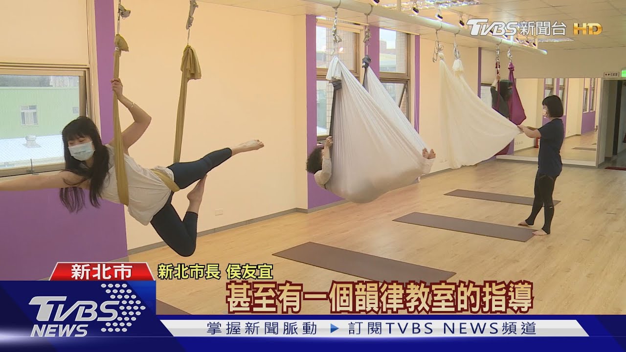 運動新據點落成 侯友宜到訪「訓練體能」
