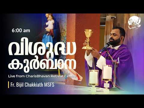 Holy Mass | Malayalam | 6 am | March 7 |  Fr.Bijil Chakkiath MSFS