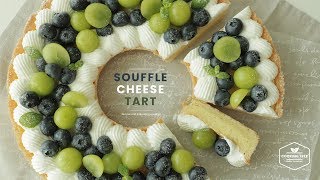 치즈 수플레 타르트 만들기 : Cheese Souffle Tart Recipe : チーズスフレタート | Cooking tree