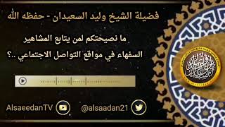 صورة فتاوى قناة التليجرام