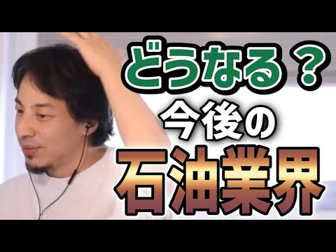 フランスの石油産業 - 定義