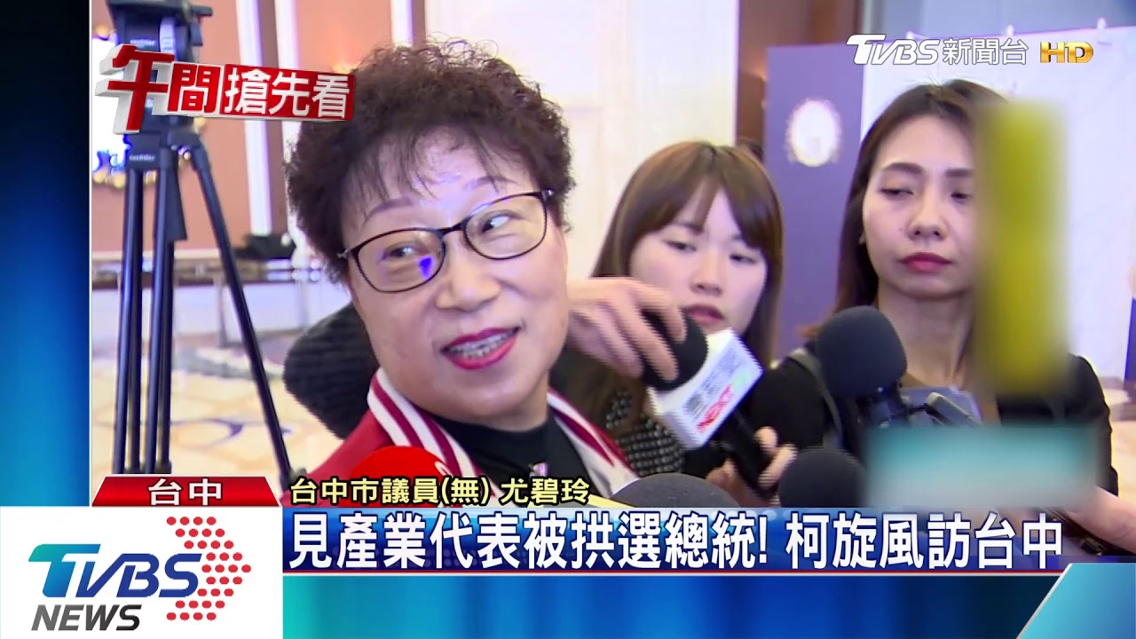 密會當地人士! 柯文哲下台中行程滿檔