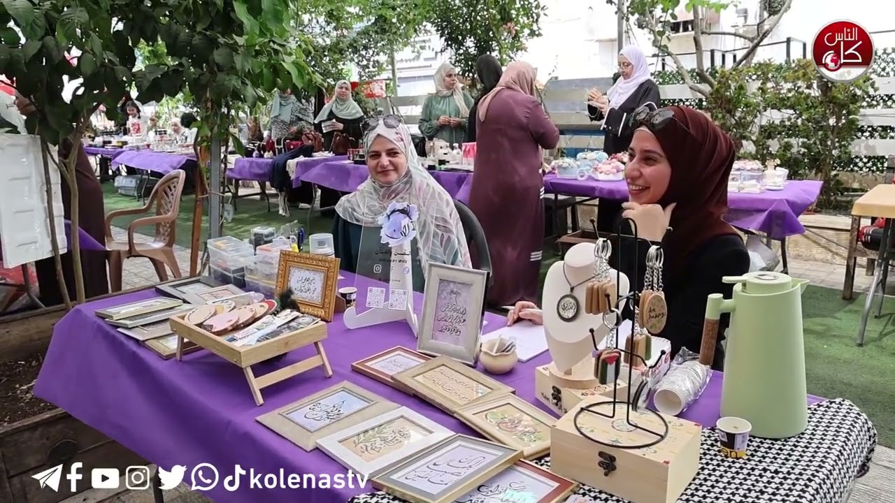للسبت الثاني على التوالي.. طولكرم تستقبل زوارها من الداخل الفلسطيني، وتفتتح سوق "كرميات" لدعم المرأة المنتجة
