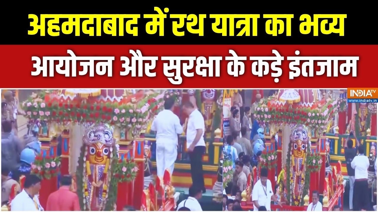 Ahmedabad में रथ यात्रा को लेकर क्या है खास तैयारी? देखिए Exclusiv