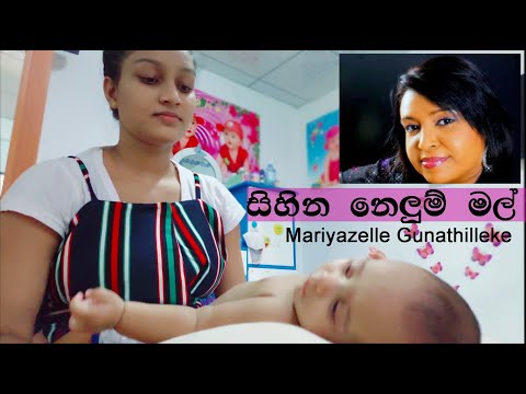 Sihina Nelum Mal - සිහින නෙලූම් මල්