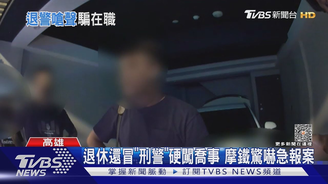 幫友喬3萬債務退休警冒「刑警」硬闖　摩鐵怕惹事急報案