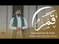 Mikhaael Mala Qamarun Vocals Only Official Nasheed Video English Subtitles CC