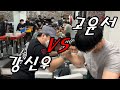[팔씨름]2020. 10. 04 친선 배틀암 강신우 vs 고윤서