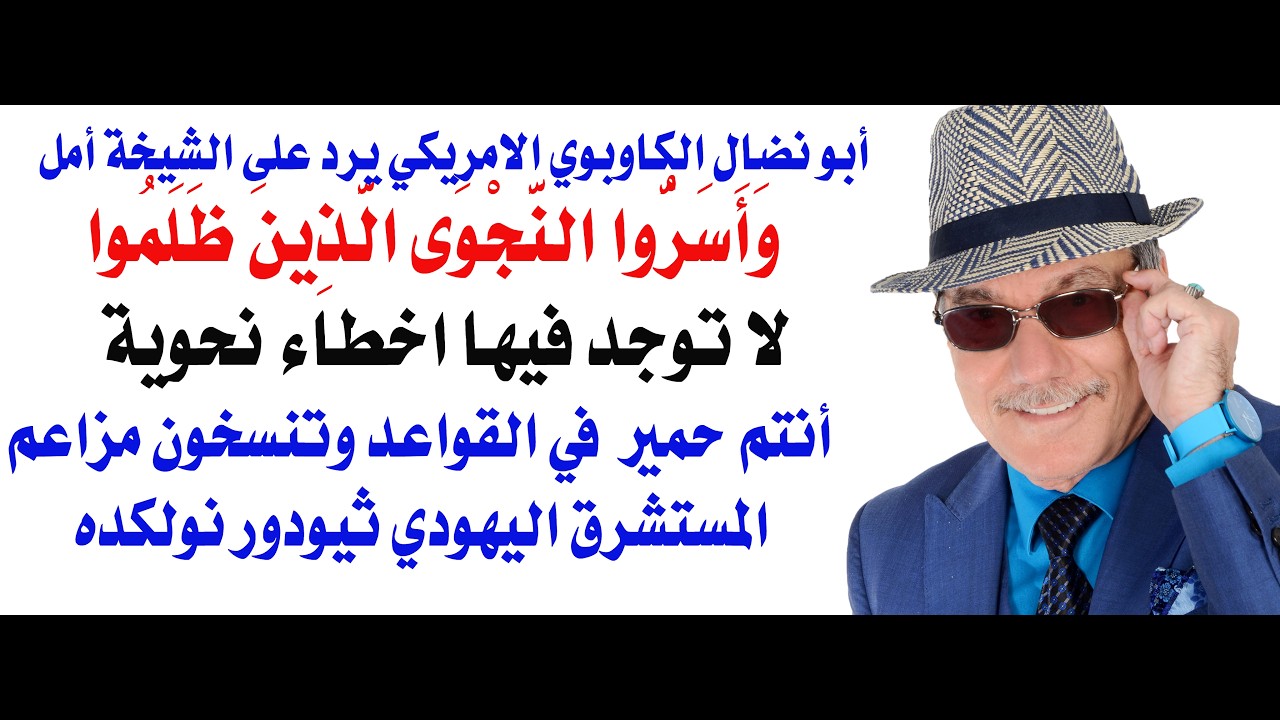 د.أسامة فوزي # 5326 - القران الكريم ولغة أكلوني البراغيث