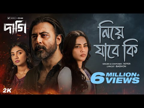 Niye Jabe Ki (নিয়ে যাবে কি)| Daagi | Afran Nisho,Xefer,Tama,Sunerah | Shihab S |SVF Alpha-i| Chorki