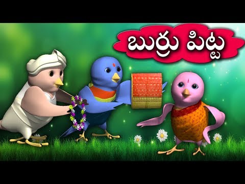 Burru Pitta Burru Pitta | Chitti Chilakamma |Lot More 3D Animation Telugu Rhymes for Kids