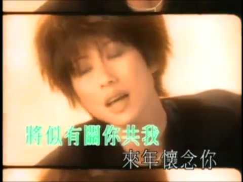 葉蒨文 Sally Yeh -《福氣》Official MV（國：心滿意足）