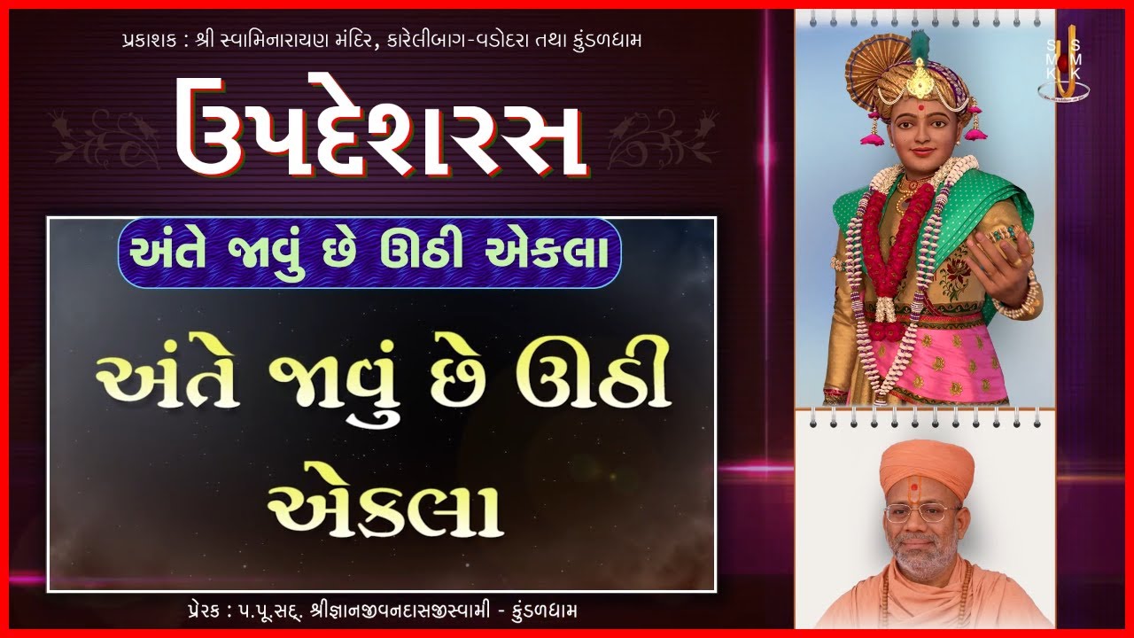 Updeshras