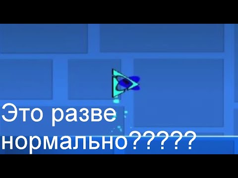 4 СТРАННЫХ УРОВНЕЙ В GEOMETRY DASH