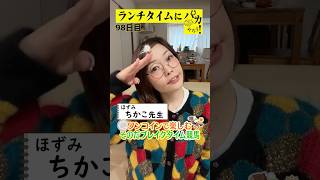 【ランチタイムに競馬を楽しむ！そのだブレイクタイム競馬】次世代競馬芸人がランチタイムに競馬予想！ほずみ ちかこ先生が５００円で馬券勝負！12/11、98日目の結果は？【カンテレ競馬×そのだけいば】