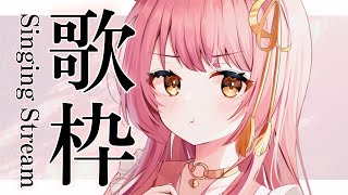 【#歌枠 初見歓迎】目指せ登録者２８０００人！癒しの歌声を見つけてください🎶アコギ弾き語り✨Singing Stream 【#Vtuber #もしゅらいぶ】