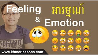 Audio For: រងា