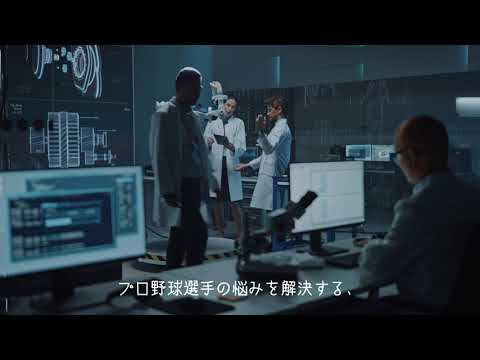 【麗澤大学工学部CM動画Vol.1】野球選手のためのサポートロボットを開発？！どんな活躍を見せてくれるのか。