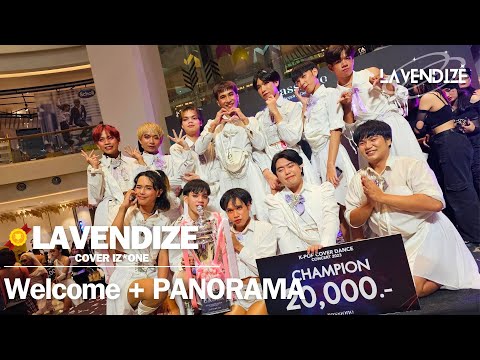 🏆230909 LAVENDIZE @Passion Shopping Destination Cover Dance Concert 2023 | Welcome+PANORAMA [IZ*ONE]