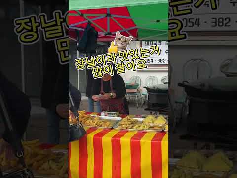 [SNS직원서포터즈] 의흥전통시장 오일장