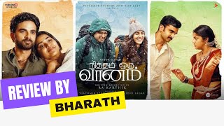 Nitham Oru Vaanam Review | Ashok Selvan | Ritu Varma | Aparna Balamurali | Shivathmika Rajashekar