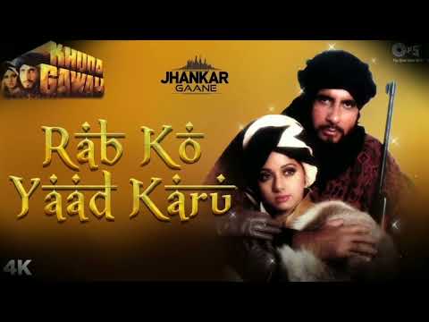 रब को याद करू बिछड़ा यार मिला दे ओए रब्बा - Rab Ko Yaad Karo Ek Fariyad Karo - अमिताभ बच्चन, श्रीदेवी