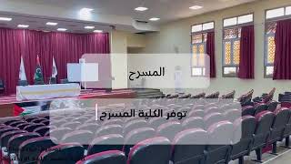 خدمات الدعم الطلابي التي تقدمها كلية التربية يفرن- جامعة الزنتان