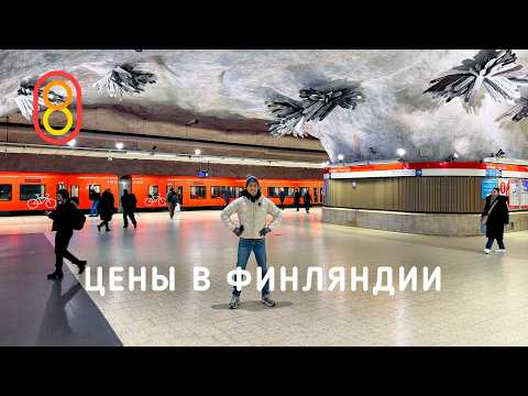 Prices in FINLAND: cheese, taxi, 19m² apartment!