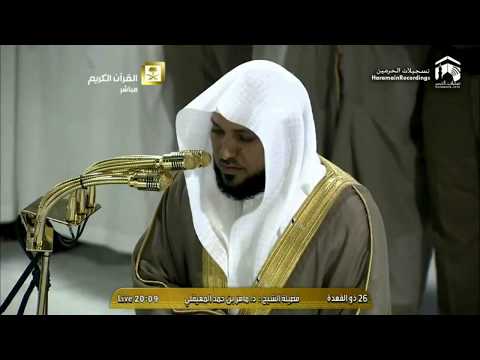 İSMİ AZAM DUASI  Kabe İmamı Şeyh Mahir al Mu'ayqali 2020 yeni  Türkçe Altyazılı