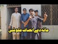 Mata De Insaf Melo She Pashto Funny Video Da Molzm Interview Drama 2022