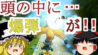【ゆっくり実況】まだいける！？ #マリオカート８ 【wiiU】part17