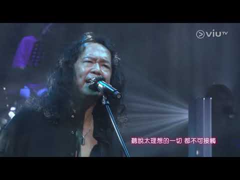 Joey Tang《誰明浪子心》Live @ Chill Club