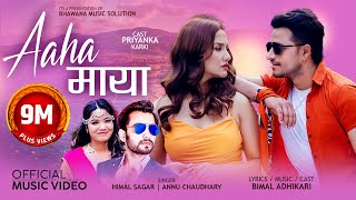आहा माया Aaha Maya | Himal Sagar | Annu Chaudhary Ft Bimal Adhikari | Priyanka Karki New Nepali Song