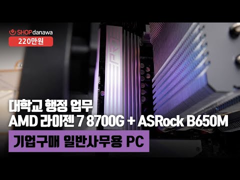 ASRock B650M Pro X3D 
