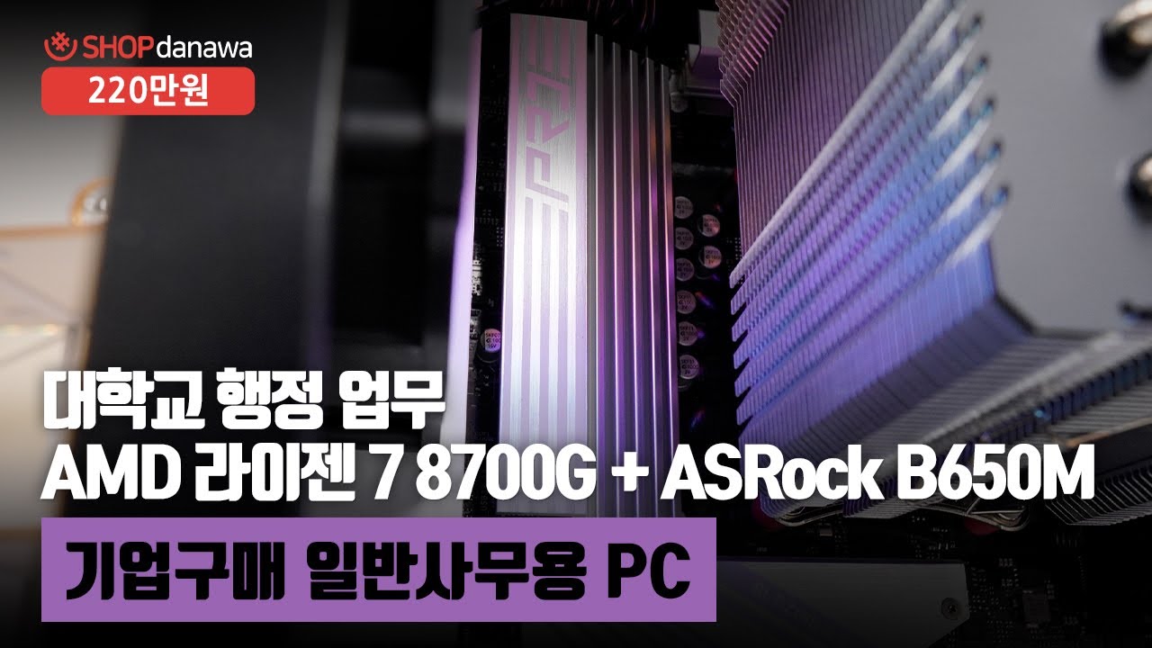 조립PC